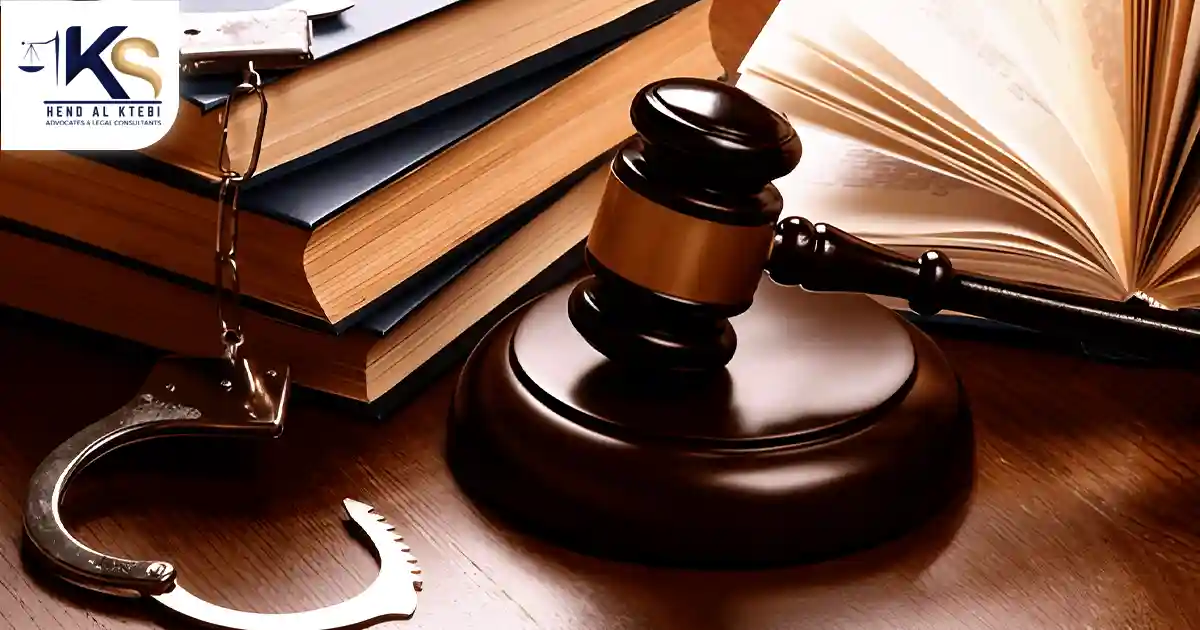 القانون الجنائي والدفاع